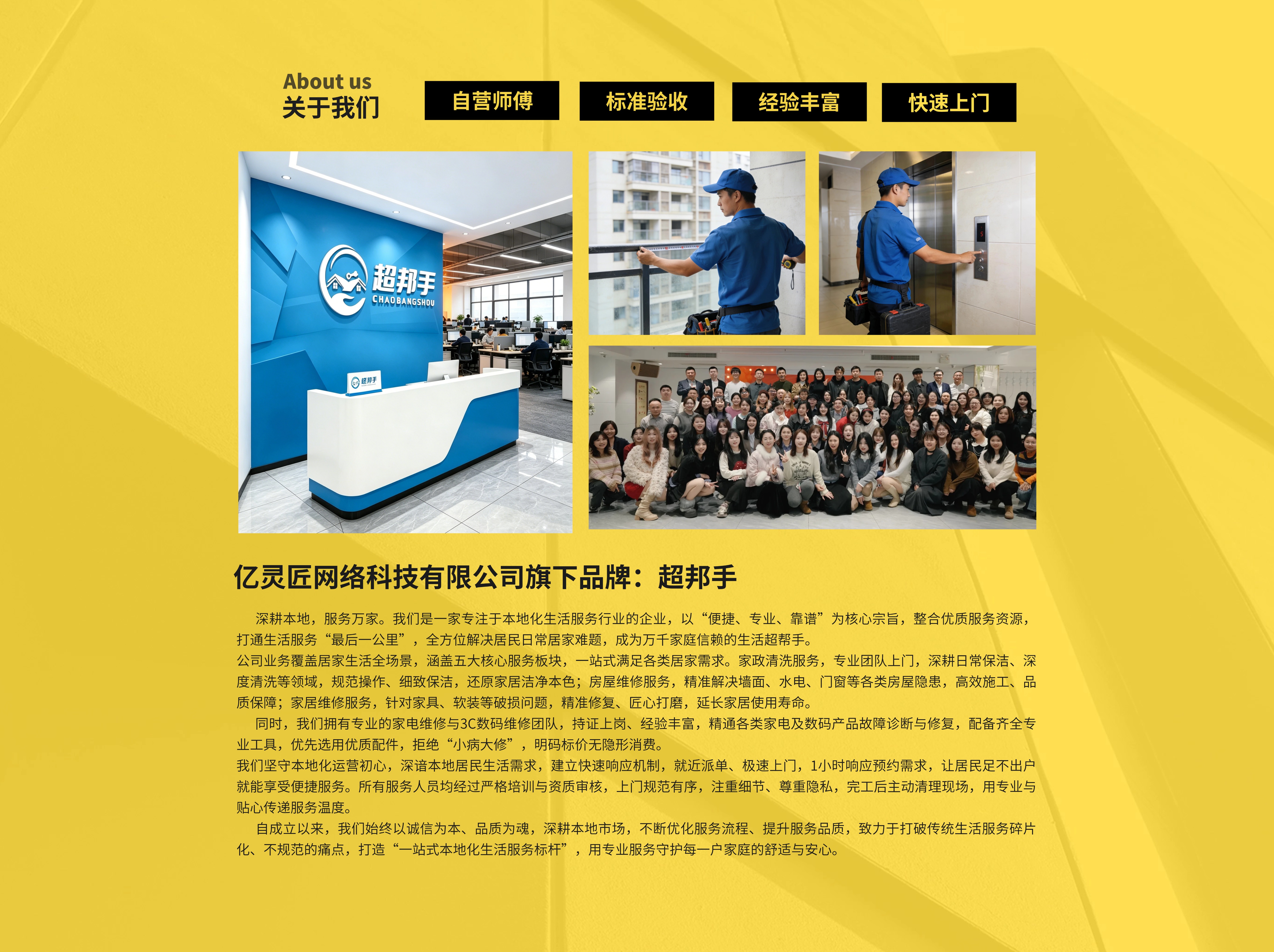 关于我们